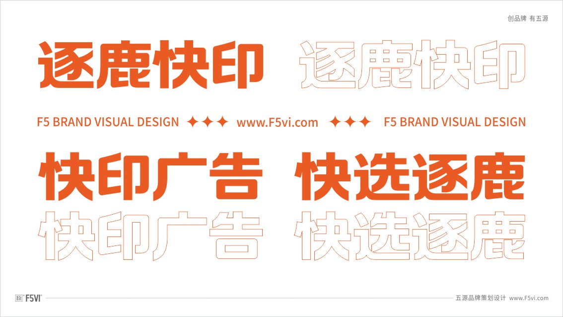 福州VI设计,福州图文广告公司VI设计